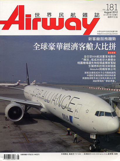 Airway-Aug12-C-152