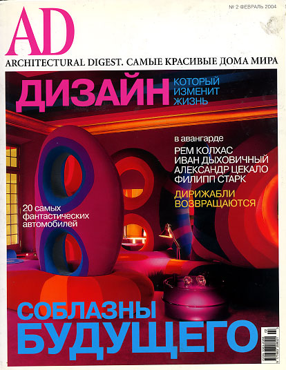 Architectural-Digest-Apr07-C-146