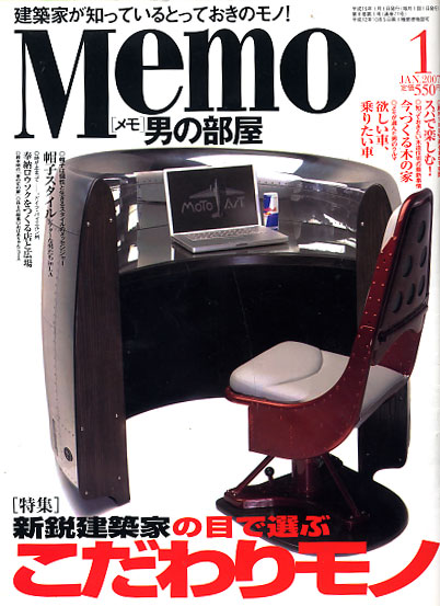 Memo-07-C-056